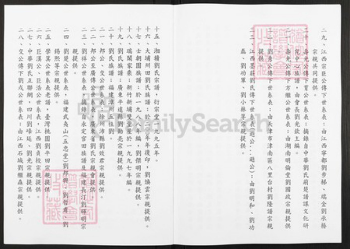 江苏省徐州市刘氏族谱-刘氏族谱.pdf电子版插图3 江苏省徐州市刘氏族谱-刘氏族谱.pdf电子版插图3