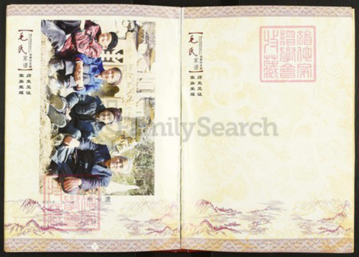 湖南省永州市祁阳县白水镇毛氏族谱-毛氏家谱.pdf电子版插图3 湖南省永州市祁阳县白水镇毛氏族谱-毛氏家谱.pdf电子版插图3