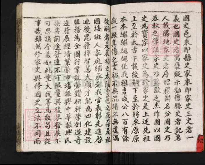 湖北省黄冈市武穴市李氏道根堂族谱-李氏宗谱.pdf电子版插图3