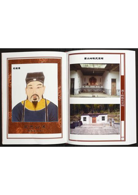 福建陈氏族谱-邵武庄建宁均口陈氏族谱.pdf电子版插图3 福建陈氏族谱-邵武庄建宁均口陈氏族谱.pdf电子版插图3