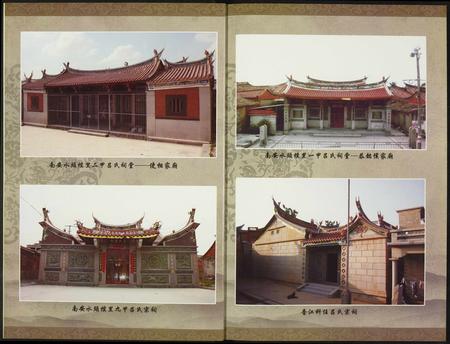 福建吕氏族谱-[吕氏]海都檏兜吕.pdf电子版插图3