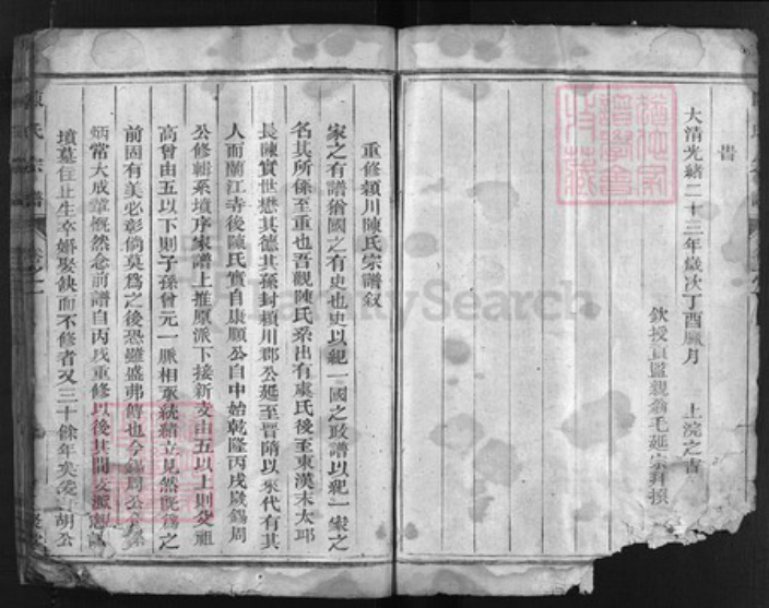 浙江省陈氏族谱-陈氏宗谱 [2卷].pdf电子版插图3