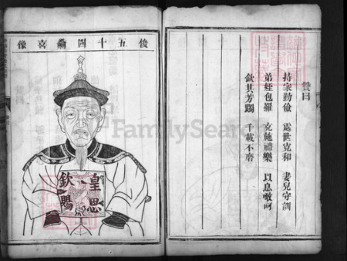 浙江省徐氏族谱-絣塘山背徐氏宗谱 [残卷不分卷].pdf电子版插图3