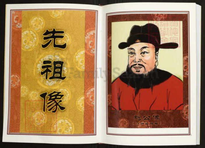 江西省赣州市寻乌县南桥镇陈氏族谱-中华义门陈氏大成谱汀州庄寻乌南桥永兴户支系谱.pdf电子版插图3