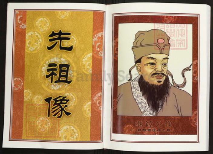 湖南省长沙市浏阳市陈氏族谱-中华义门陈氏大成谱鄱阳西庄湖南浏阳大瑶陈氏族谱.pdf电子版插图3