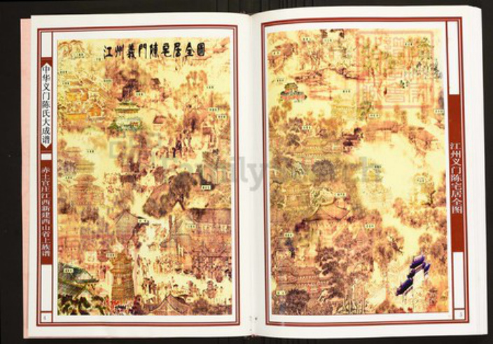 江西省南昌市新建区陈氏族谱-中华义门陈氏大成谱赤土官庄江西新建西山省族谱.pdf电子版插图3 江西省南昌市新建区陈氏族谱-中华义门陈氏大成谱赤土官庄江西新建西山省族谱.pdf电子版插图3