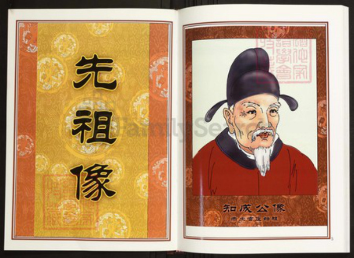 江西省宜春市丰城市陈氏族谱-中华义门陈氏大成谱赤土官庄江西丰城斜上族谱.pdf电子版插图3