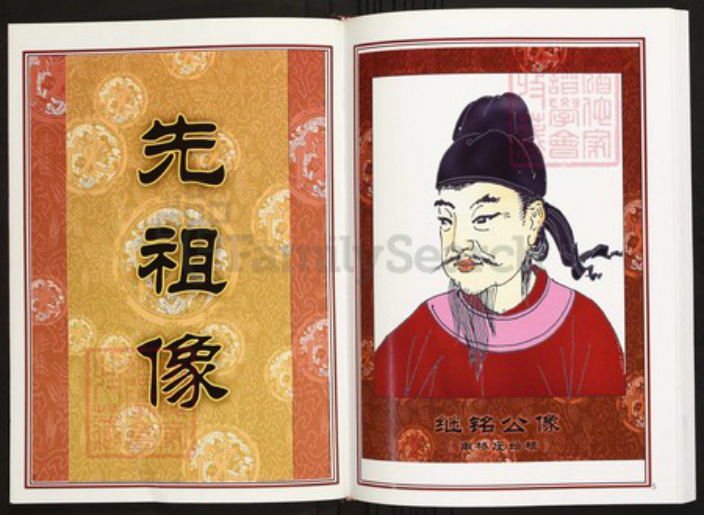 湖北省武汉市陈氏族谱-中华义门陈氏大成谱南桥庄武汉江夏瞿湾胡支系谱.pdf电子版插图3