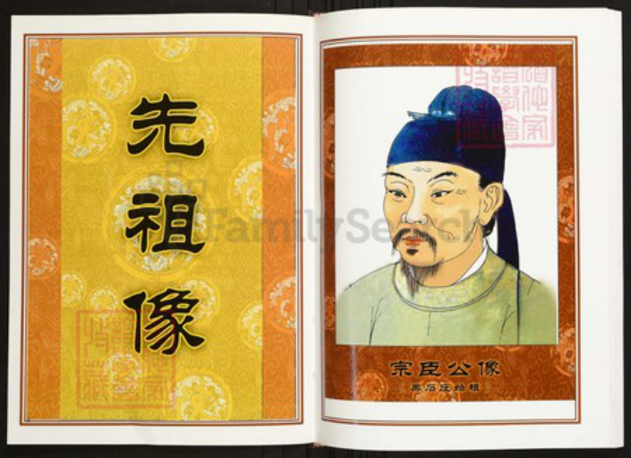 湖北省武汉市江夏区陈氏族谱-中华义门陈氏大成谱果石庄武汉江夏陈奎湾族谱.pdf电子版插图3 湖北省武汉市江夏区陈氏族谱-中华义门陈氏大成谱果石庄武汉江夏陈奎湾族谱.pdf电子版插图3