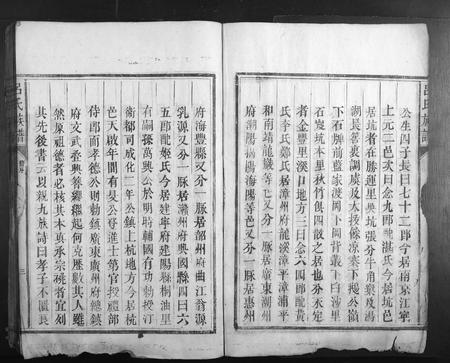 福建吕氏族谱-吕氏族谱.pdf电子版插图3