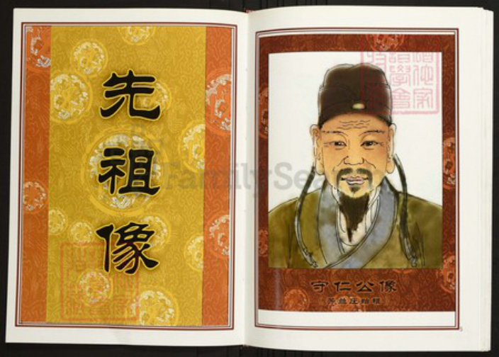 江西省抚州市临川区陈氏族谱-中华义门陈氏大成谱芳兰庄临川樟坊堆十修族谱.pdf电子版插图3 江西省抚州市临川区陈氏族谱-中华义门陈氏大成谱芳兰庄临川樟坊堆十修族谱.pdf电子版插图3