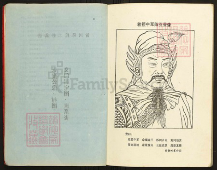 江西省九江市永修县陈氏族谱-义门陈氏黄冈衍庆堂族谱.pdf电子版插图3 江西省九江市永修县陈氏族谱-义门陈氏黄冈衍庆堂族谱.pdf电子版插图3