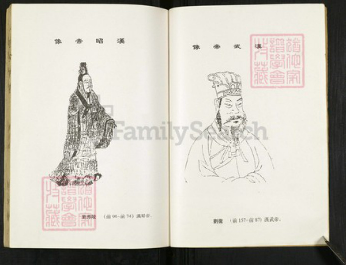 江苏省盐城市亭湖区刘氏彭城堂族谱-刘氏宗谱.pdf电子版插图3