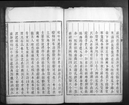福建吕氏族谱-吕氏族谱.pdf电子版插图3