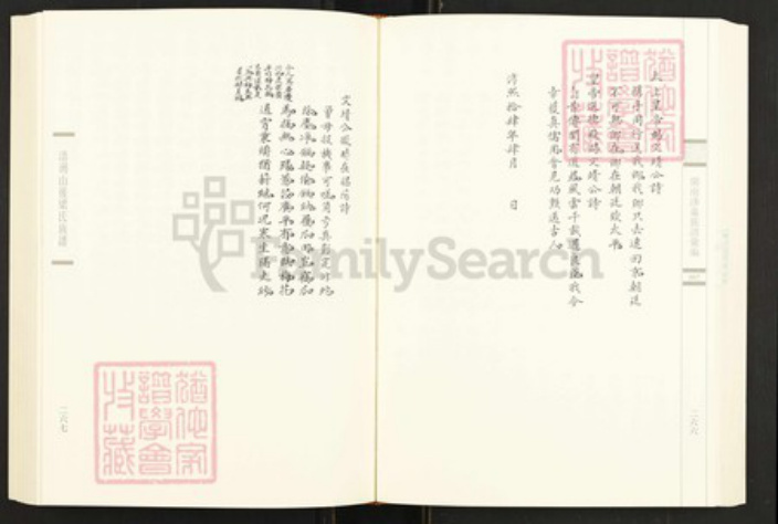 福建省泉州市金门县金沙梁氏族谱-闽南涉台族谱汇编.第67册.浯洲山后梁氏族谱等.pdf电子版插图3