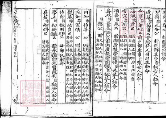 福建省黄氏族谱-晋江安平莆田沙堤金墩黄氏宗谱.pdf电子版插图3