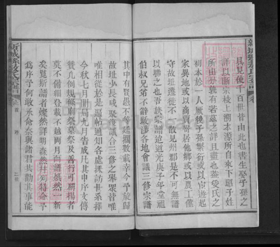 江西省抚州市黎川县敖氏族谱-新城县敖氏宗谱.pdf电子版插图3