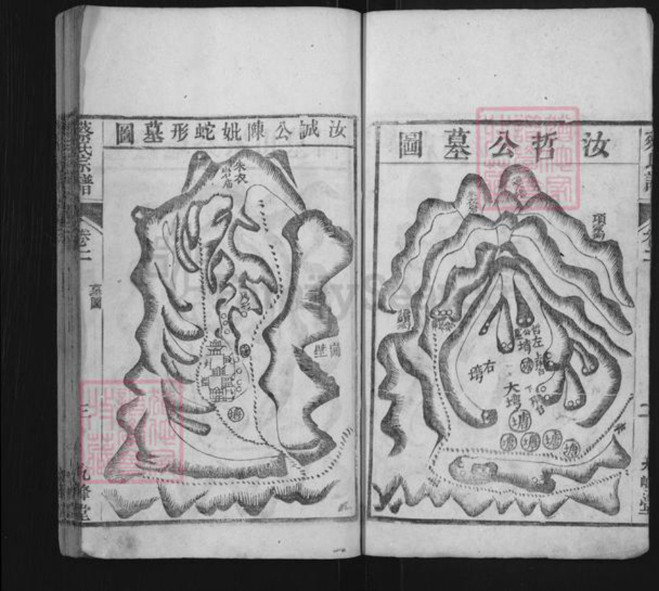 江苏省苏州市吴江区桃源镇蔡氏九峰堂族谱-蔡氏宗谱.pdf电子版插图3