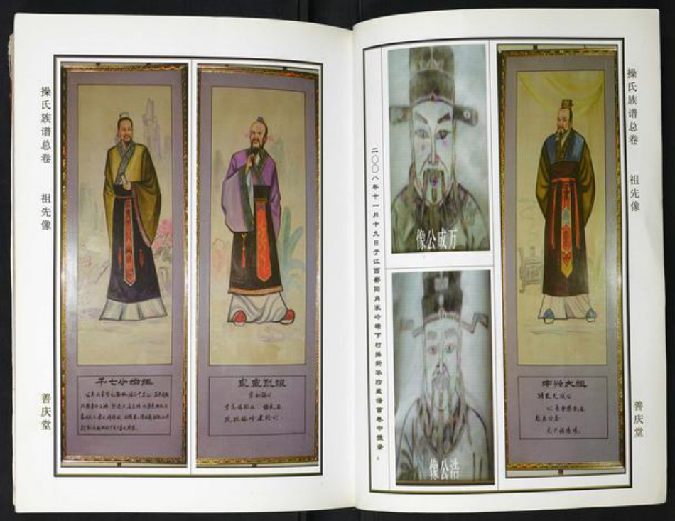 湖北省黄冈市操氏族谱-操氏族谱总卷.操氏九修族谱.pdf电子版插图3 湖北省黄冈市操氏族谱-操氏族谱总卷.操氏九修族谱.pdf电子版插图3