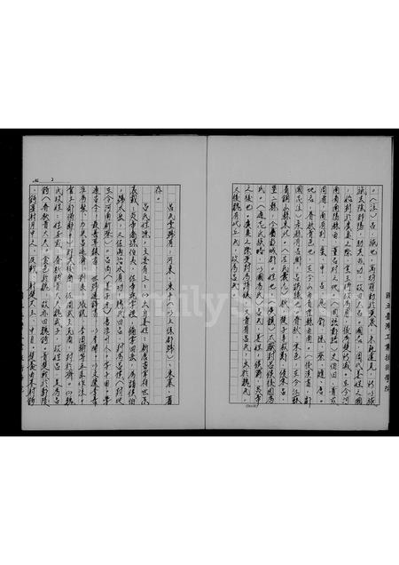 福建吕氏族谱-[吕氏]祖谱.pdf电子版插图3