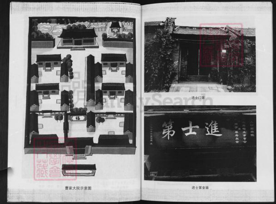 山东省淄博市淄川区曹氏族谱-曹氏族谱.淄川河夹庄.pdf电子版插图3 山东省淄博市淄川区曹氏族谱-曹氏族谱.淄川河夹庄.pdf电子版插图3