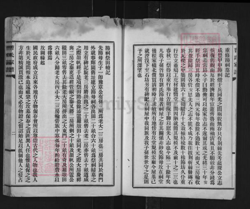 江苏省苏州市常熟市海虞镇曹氏族谱-常熟曹氏家乘.pdf电子版插图3 江苏省苏州市常熟市海虞镇曹氏族谱-常熟曹氏家乘.pdf电子版插图3