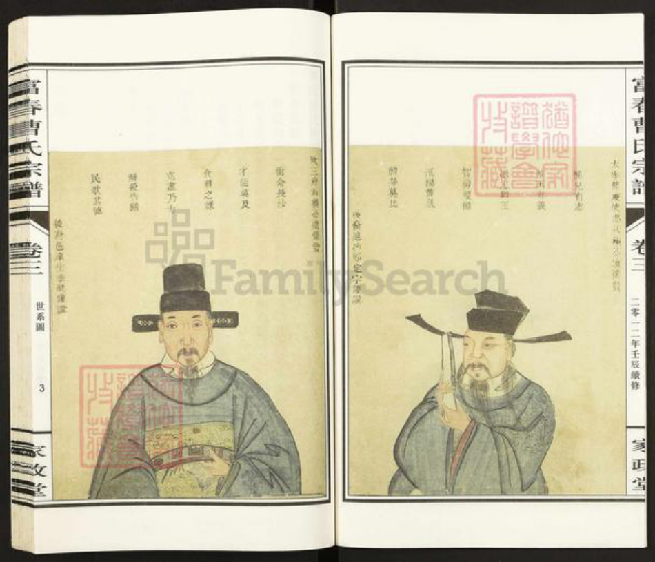 浙江省杭州市富阳曹氏家政堂族谱-富春曹氏宗谱.pdf电子版插图3 浙江省杭州市富阳曹氏家政堂族谱-富春曹氏宗谱.pdf电子版插图3