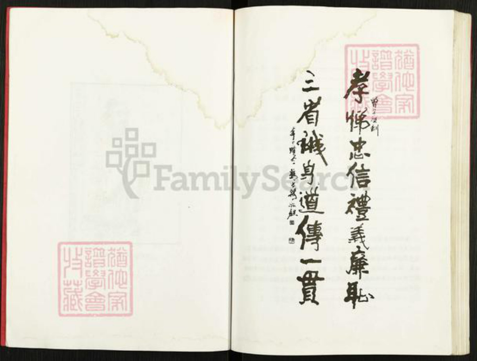 辽宁省辽阳市辽阳县曾氏族谱-南武房辽阳曾氏家谱.pdf电子版插图3