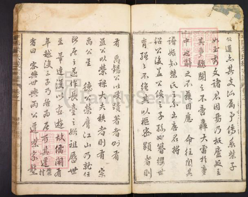 浙江省衢州开化县柴氏集庆堂族谱-平阳柴氏统宗谱.pdf电子版插图3 浙江省衢州开化县柴氏集庆堂族谱-平阳柴氏统宗谱.pdf电子版插图3