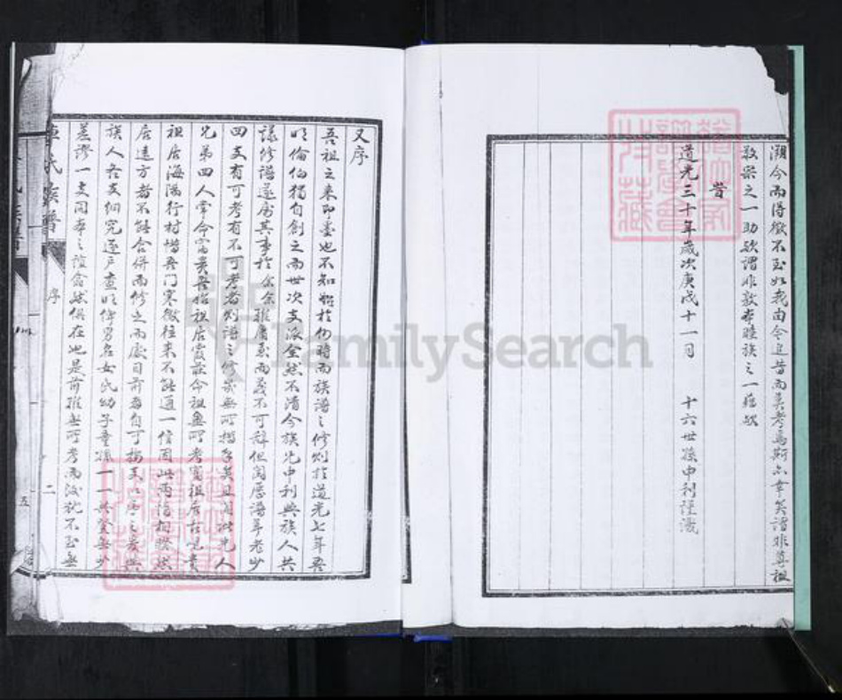 山东省青岛市崂山区车氏族谱-车氏族谱.pdf电子版插图3 山东省青岛市崂山区车氏族谱-车氏族谱.pdf电子版插图3