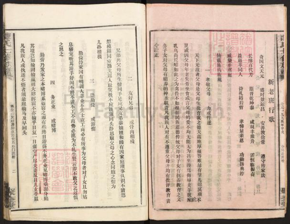 安徽省黄山市祁门县陈氏聚奎堂族谱-陈氏七修族谱.pdf电子版插图3 安徽省黄山市祁门县陈氏聚奎堂族谱-陈氏七修族谱.pdf电子版插图3