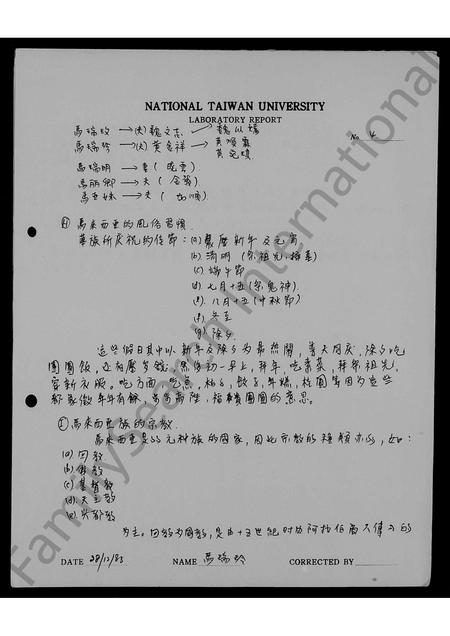 福建马氏族谱-[马氏祖谱].pdf电子版插图3