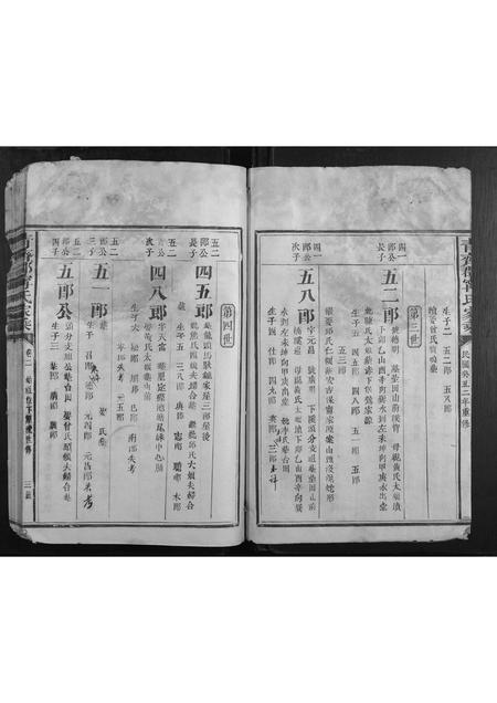 福建甯氏族谱-青齐郡甯氏家乘.pdf电子版插图3