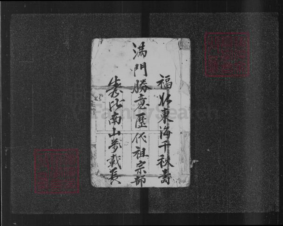 香港陈氏族谱-[陈氏族谱].pdf电子版插图3