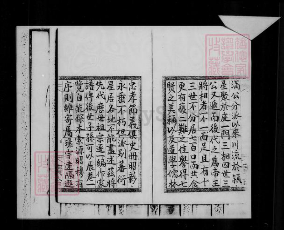 广东省梅州市兴宁市陈氏族谱-陈氏族谱志.pdf电子版插图3 广东省梅州市兴宁市陈氏族谱-陈氏族谱志.pdf电子版插图3