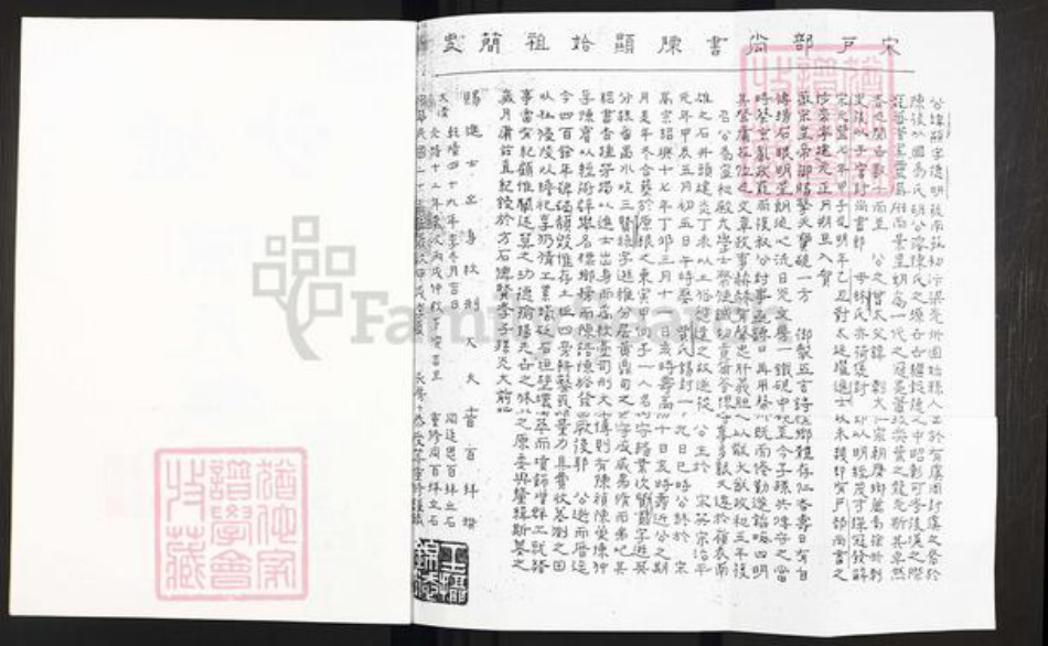 广东省肇庆市四会市大沙镇陈氏宝砚堂族谱-沙墟陈氏族谱.pdf电子版插图3 广东省肇庆市四会市大沙镇陈氏宝砚堂族谱-沙墟陈氏族谱.pdf电子版插图3