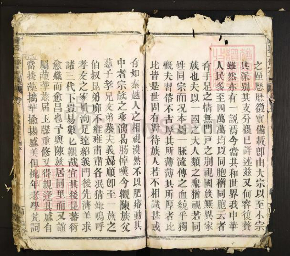 江西省九江市修水县庙岭乡陈氏尚义堂族谱-陈氏二修宗谱.pdf电子版插图3 江西省九江市修水县庙岭乡陈氏尚义堂族谱-陈氏二修宗谱.pdf电子版插图3