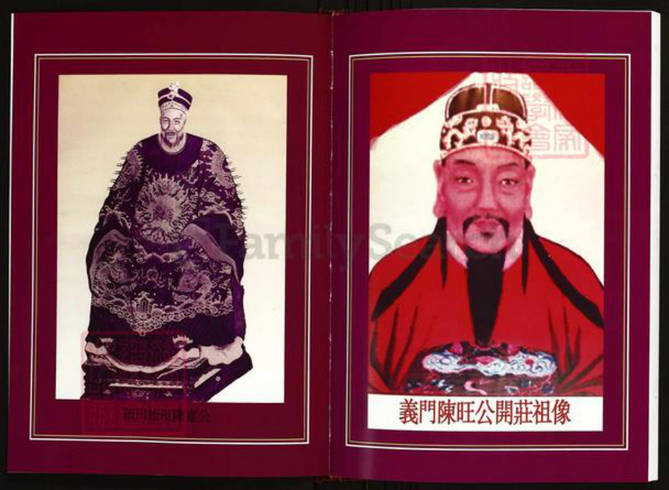 海南省澄迈县陈氏族谱-陈氏族谱.安常坡、下山、北统村义门堂莆田文公派支系.pdf电子版插图3