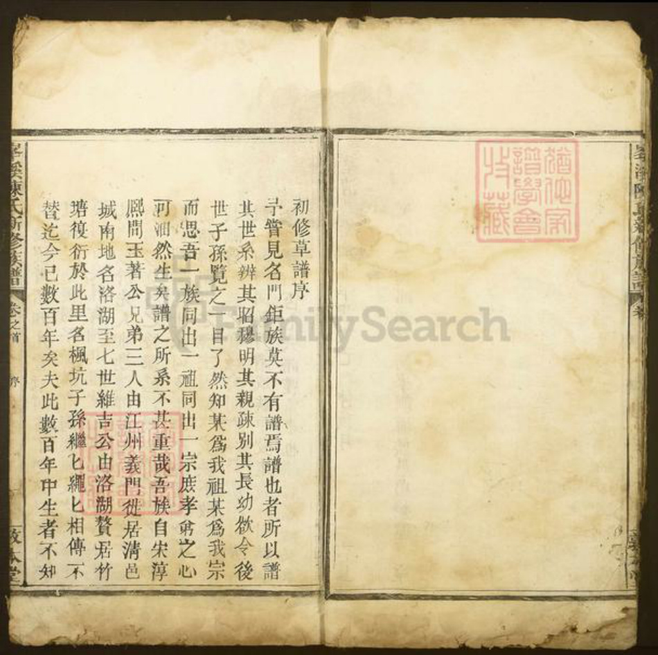 江西省九江市武宁县清江乡江西省陈氏敦本堂族谱-峰溪陈氏新修族谱.pdf电子版插图3