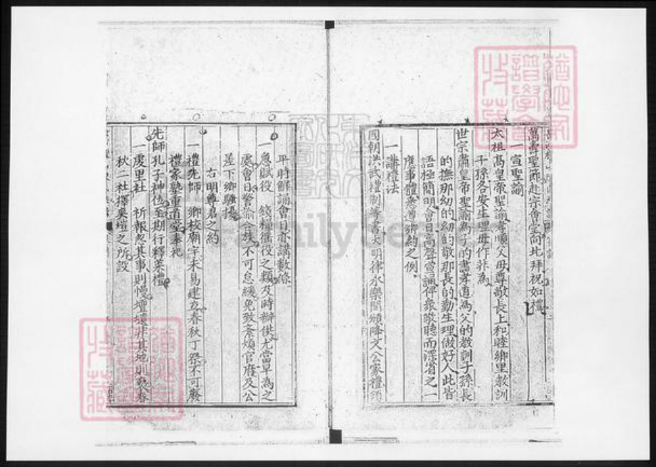 湖南省长沙市陈氏族谱-长沙檀山陈氏族谱.pdf电子版插图3