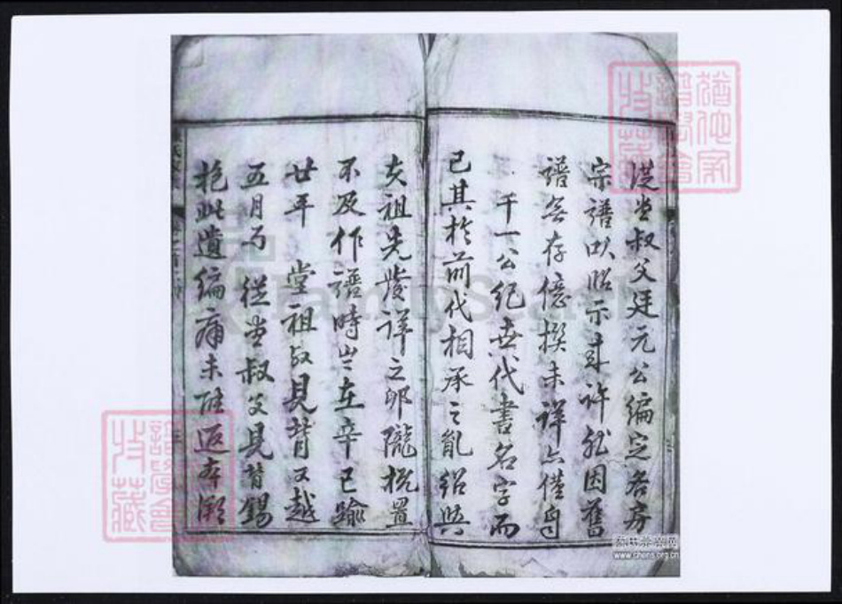 广东省河源市河源县陈氏族谱-陈氏家乘.pdf电子版插图3