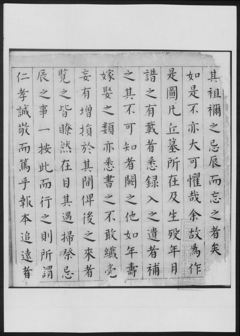 云南省楚雄彝族自治州楚雄市程氏族谱-程氏支谱.pdf电子版插图3