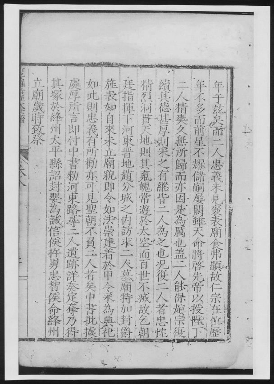 河南省洛阳市新安县程氏族谱-新安罗祈程氏世谱[总卷数不详].pdf电子版插图3