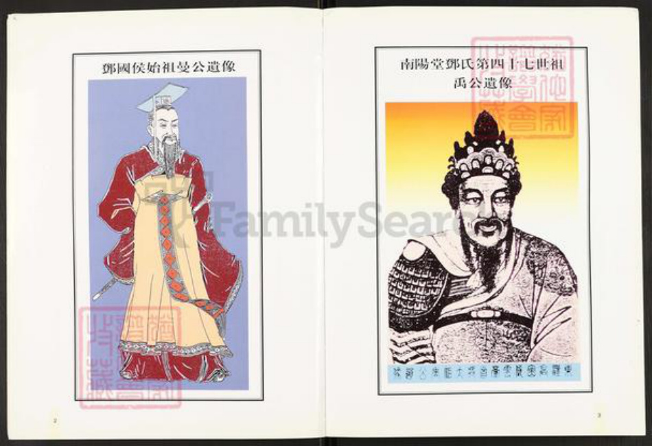 广东省深圳市宝安区邓氏南阳堂族谱-竹村邓氏家谱.pdf电子版插图3 广东省深圳市宝安区邓氏南阳堂族谱-竹村邓氏家谱.pdf电子版插图3