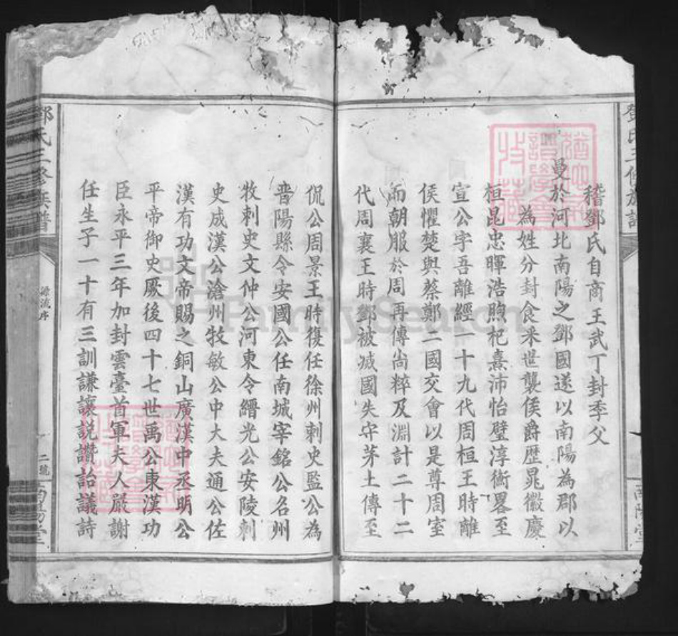 广东省梅州市梅县区邓氏南阳堂族谱-邓氏三修族谱.pdf电子版插图3 广东省梅州市梅县区邓氏南阳堂族谱-邓氏三修族谱.pdf电子版插图3