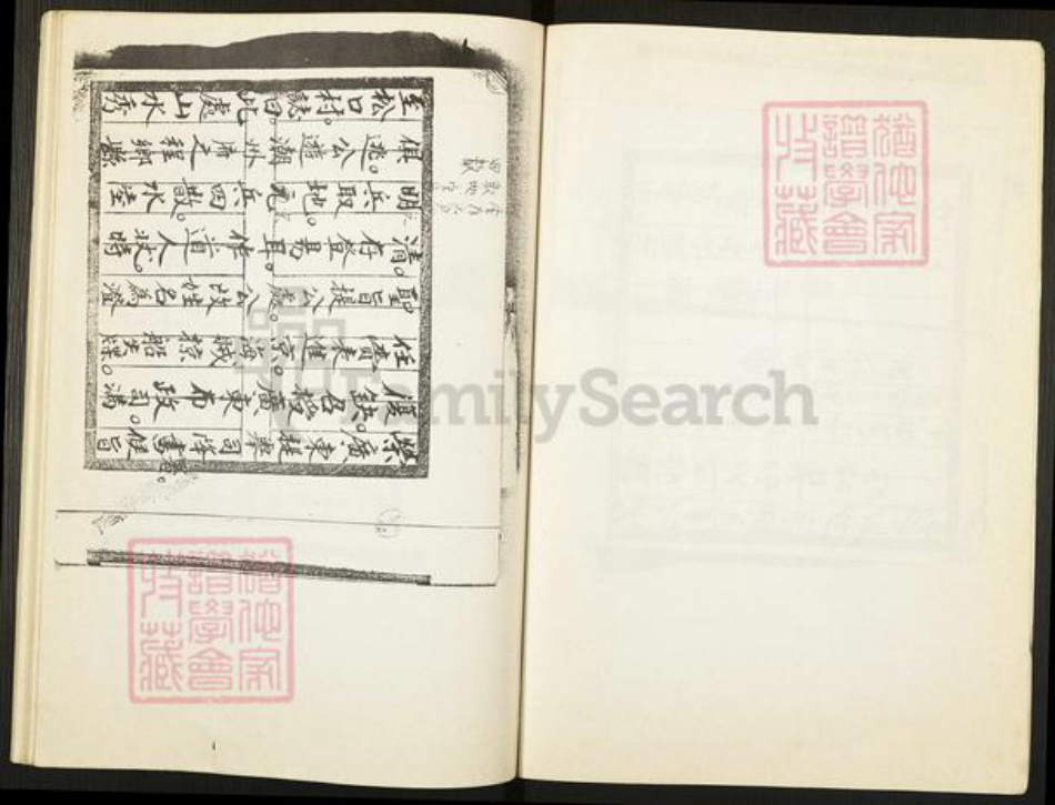 广东省潮州市饶平县邓氏族谱-邓氏族谱.pdf电子版插图3 广东省潮州市饶平县邓氏族谱-邓氏族谱.pdf电子版插图3