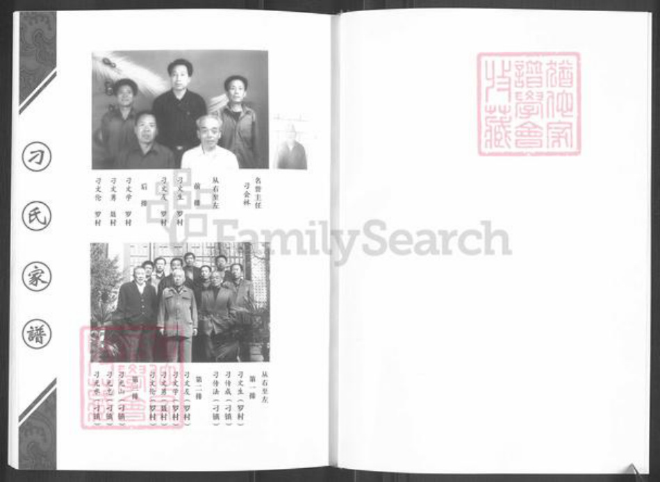 山东省淄博市淄川区刁氏族谱-山东淄川罗村刁氏家谱.pdf电子版插图3