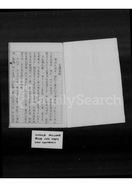 福建潘氏族谱-潘氏家谱.pdf电子版插图3
