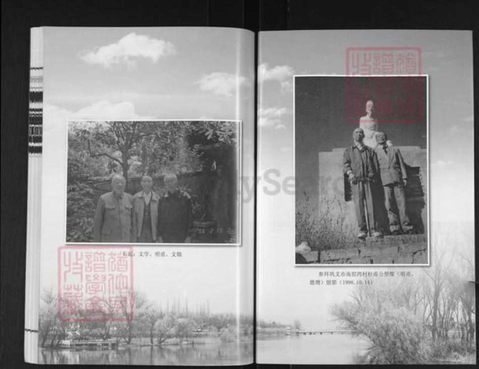 江苏省扬州市江都区邵伯镇杜氏治经堂族谱-杜氏家谱.pdf电子版插图3