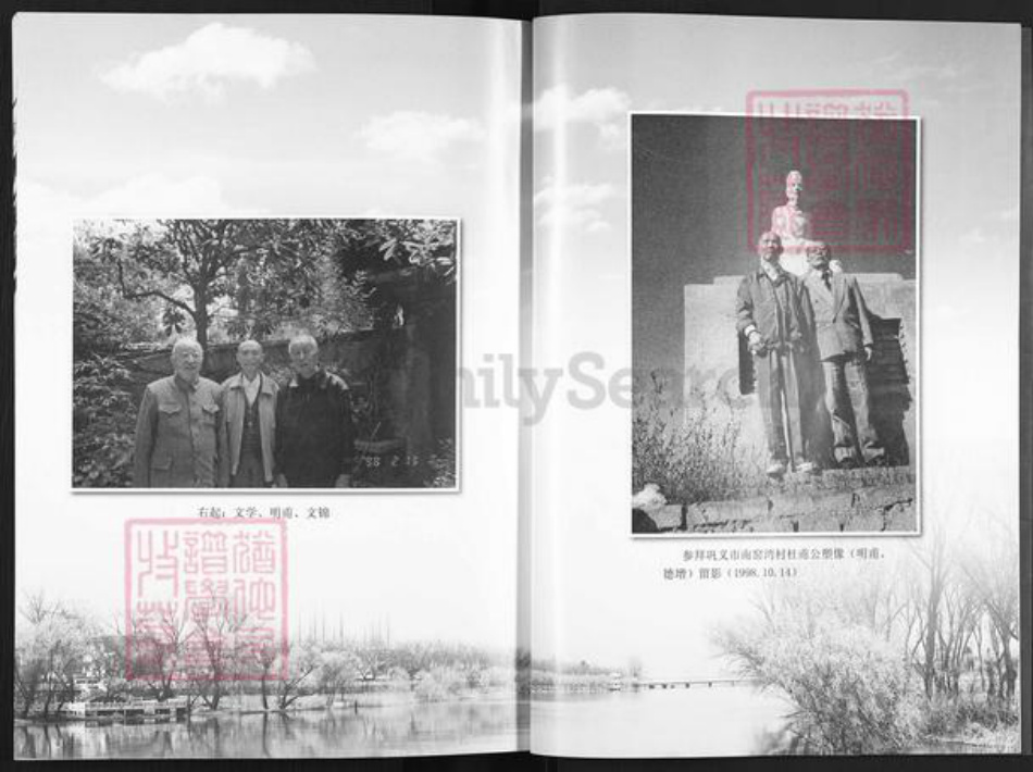 江苏省扬州市江都区邵伯镇杜氏治经堂族谱-杜氏家谱.pdf电子版插图3 江苏省扬州市江都区邵伯镇杜氏治经堂族谱-杜氏家谱.pdf电子版插图3